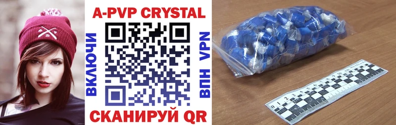 APVP Соль  Купить  Вичуга 
