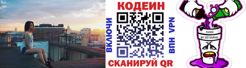 Купить закладки  Вичуга  Кодеиновый сироп Lean напиток Lean (лин) 